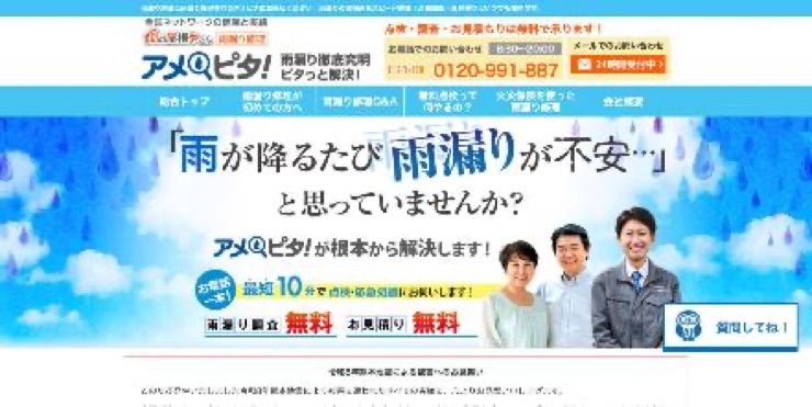 アメピタの公式サイト